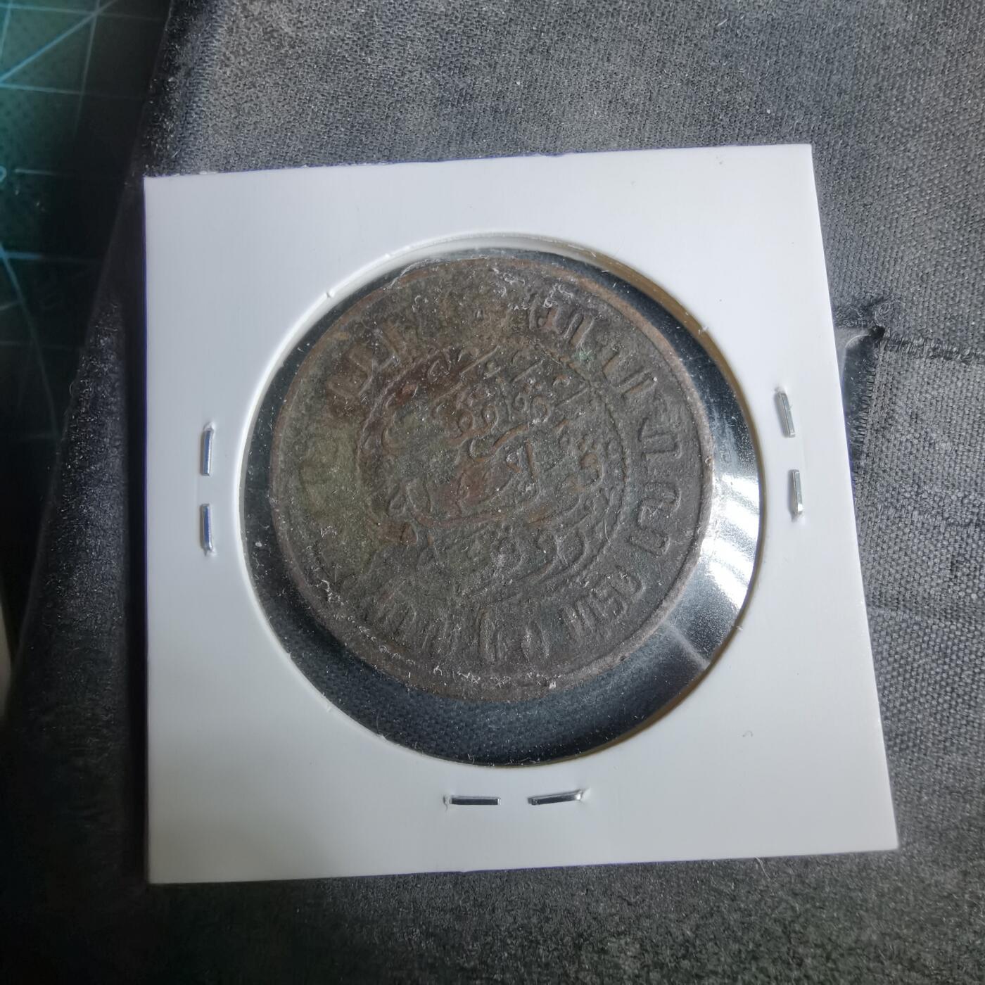 沼泽如烟--第925场 荷属东印度1945年2.5分