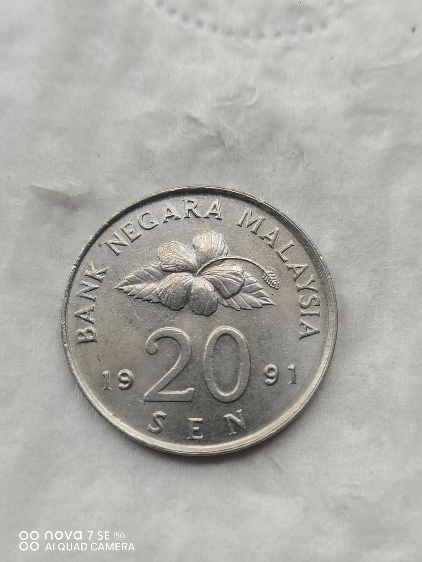 外国硬币 马来西亚20仙