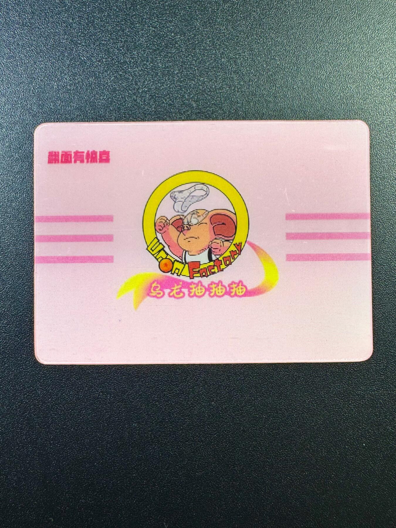 NO.17 好又多金牌大场，新店点关注不迷路！每周一站式配齐，方便凑单！（周6晚8点截拍，卖家送拍0抽成！） 乌龙抽抽抽3D卡1张