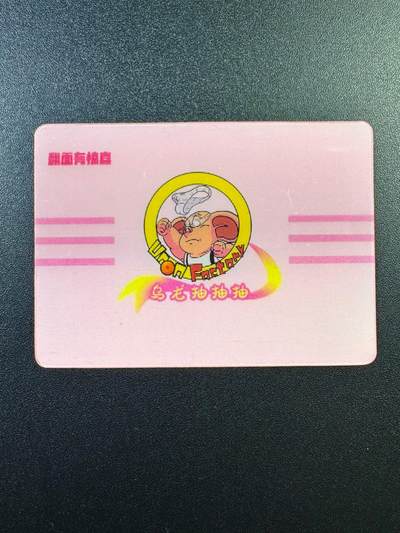 NO.17 好又多金牌大场，新店点关注不迷路！每周一站式配齐，方便凑单！（周6晚8点截拍，卖家送拍0抽成！） - 乌龙抽抽抽3D卡1张