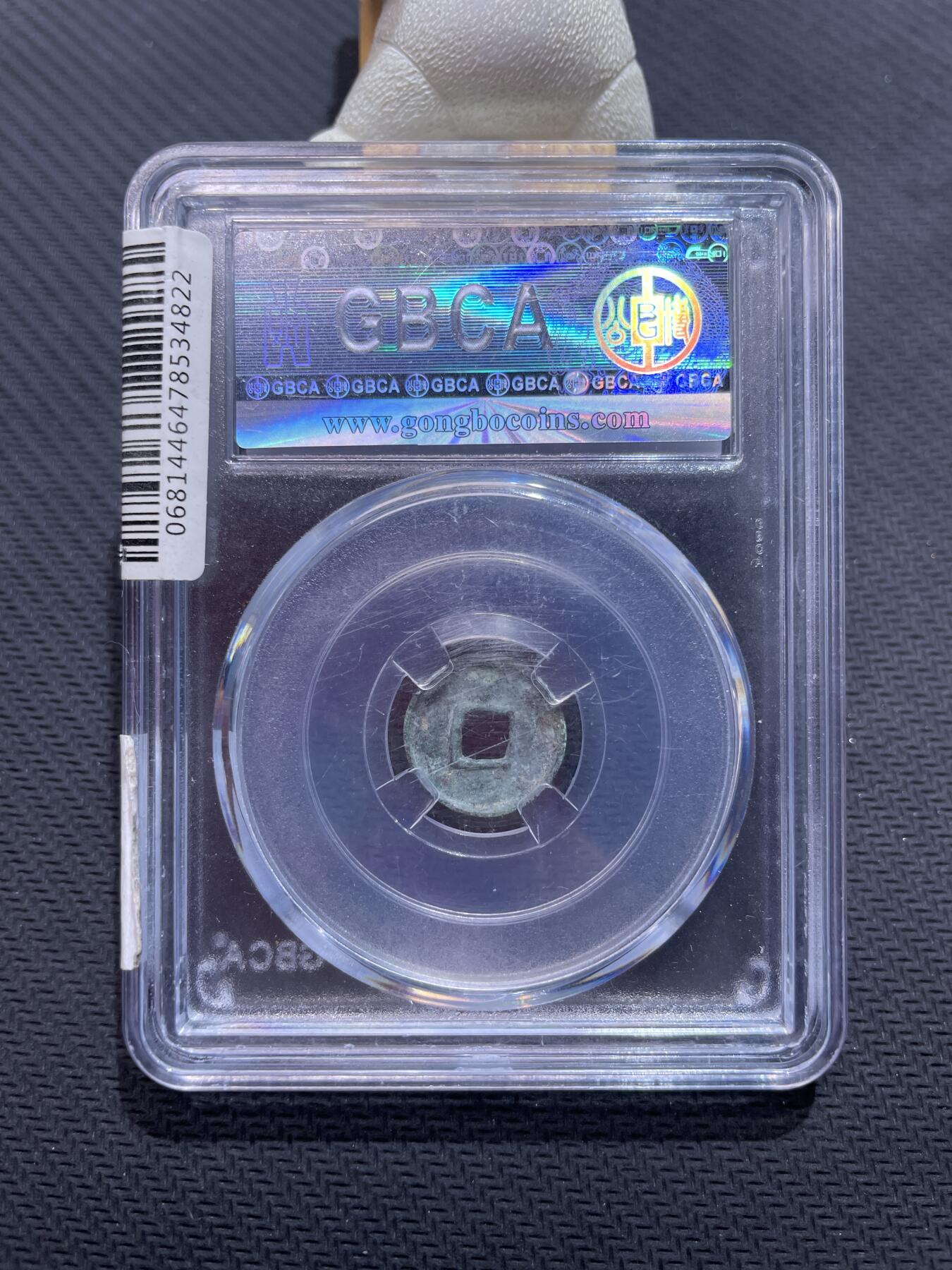 捡漏专场 新莽小泉直一