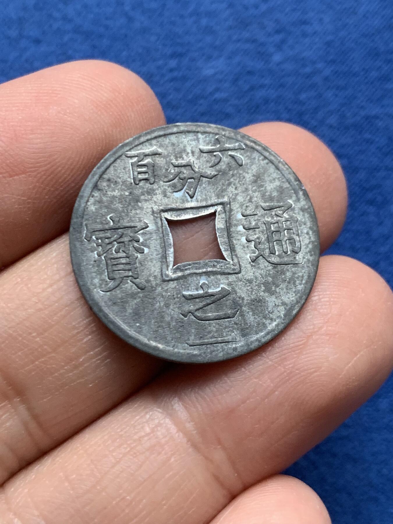 《竞宝斋》第446场 周日，周一，2场连拍 （全场包邮）