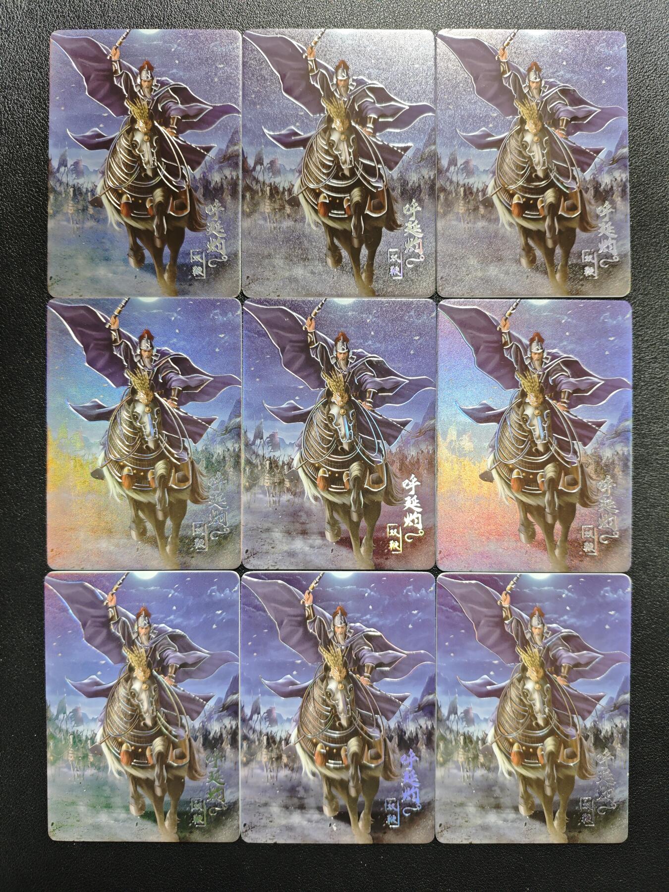 天玑星卡拍第147期《12.8周一截拍》持续收拍收评中 满赠卡需备注 水浒传 呼延灼 九张 个别微瑕