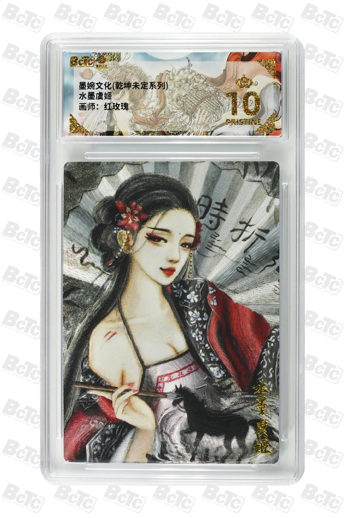 阳大大卡牌拍卖第88期（持续收拍品，周一晚上九点截拍，进群福利早知道） 【爆金】墨婉文化 乾坤未定系列 红玫瑰 水墨虞姬 652