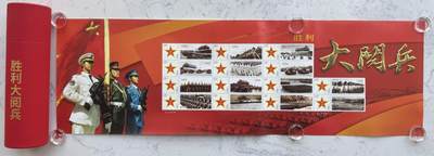 2025第27场（总第227期）：精品连体纪念券专场 - 胜利大阅兵（1949-2009） 整版纪念邮票炮筒装UNC（发行价198元）