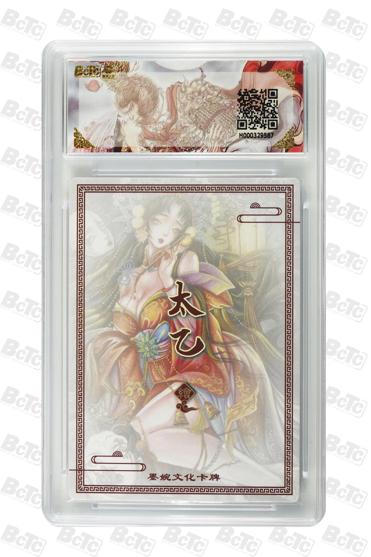 阳大大卡牌拍卖第86期（持续收拍品，周六晚上九点截拍，进群福利早知道） 墨婉文化 乾坤未定系列 太乙 画皮 587