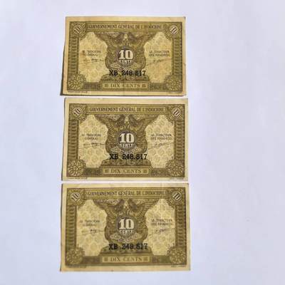 各国外币第101期 - 东方汇理银行一毛3张 全同号