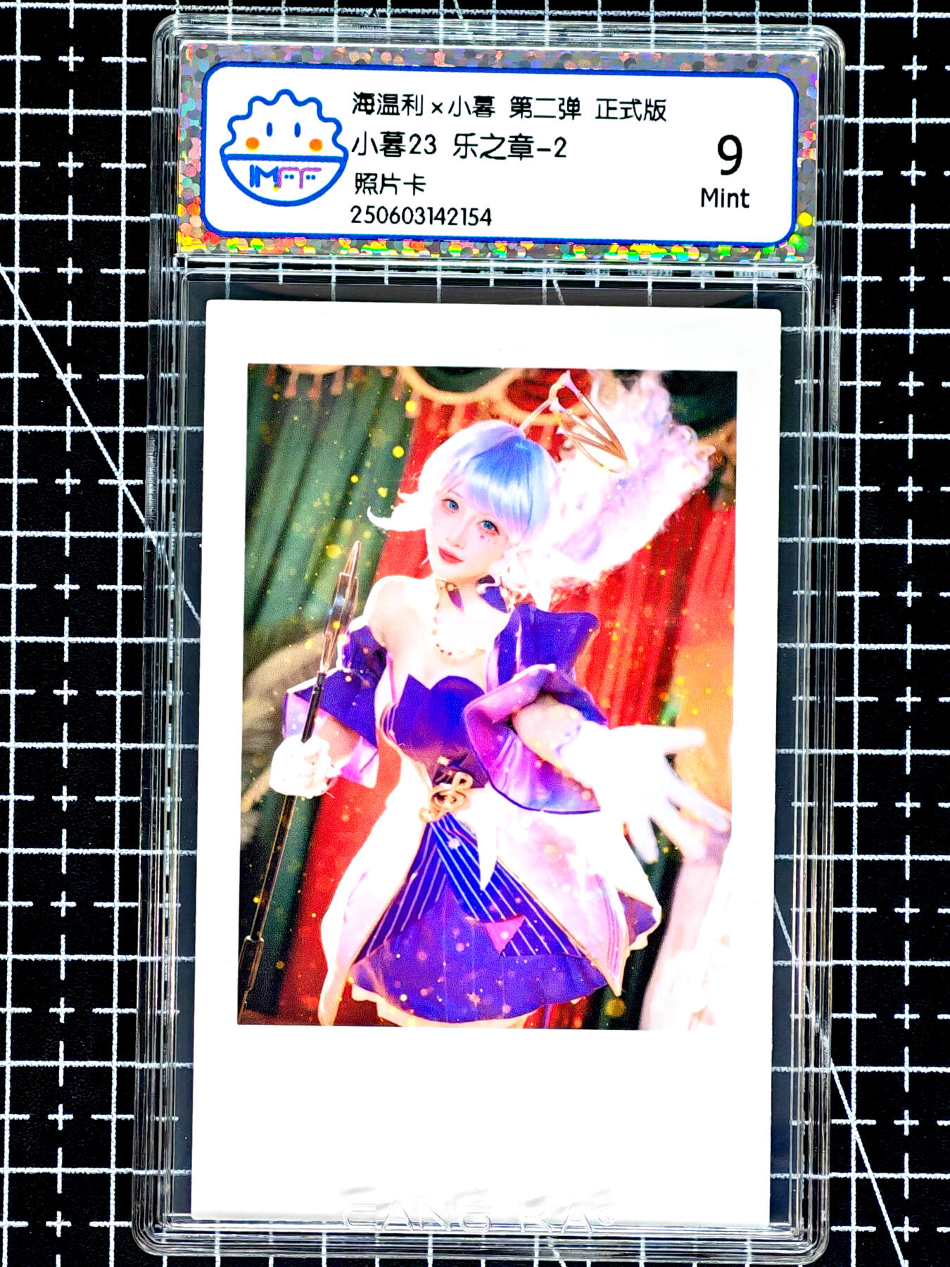 琦卡当当铺≯第24期★★各种小漏~支持寄存★★~【9点40结束】扫码加群抽[包邮券]~周二结束 海温利-小暮-小暮23 乐之章-2-评级卡9-1张