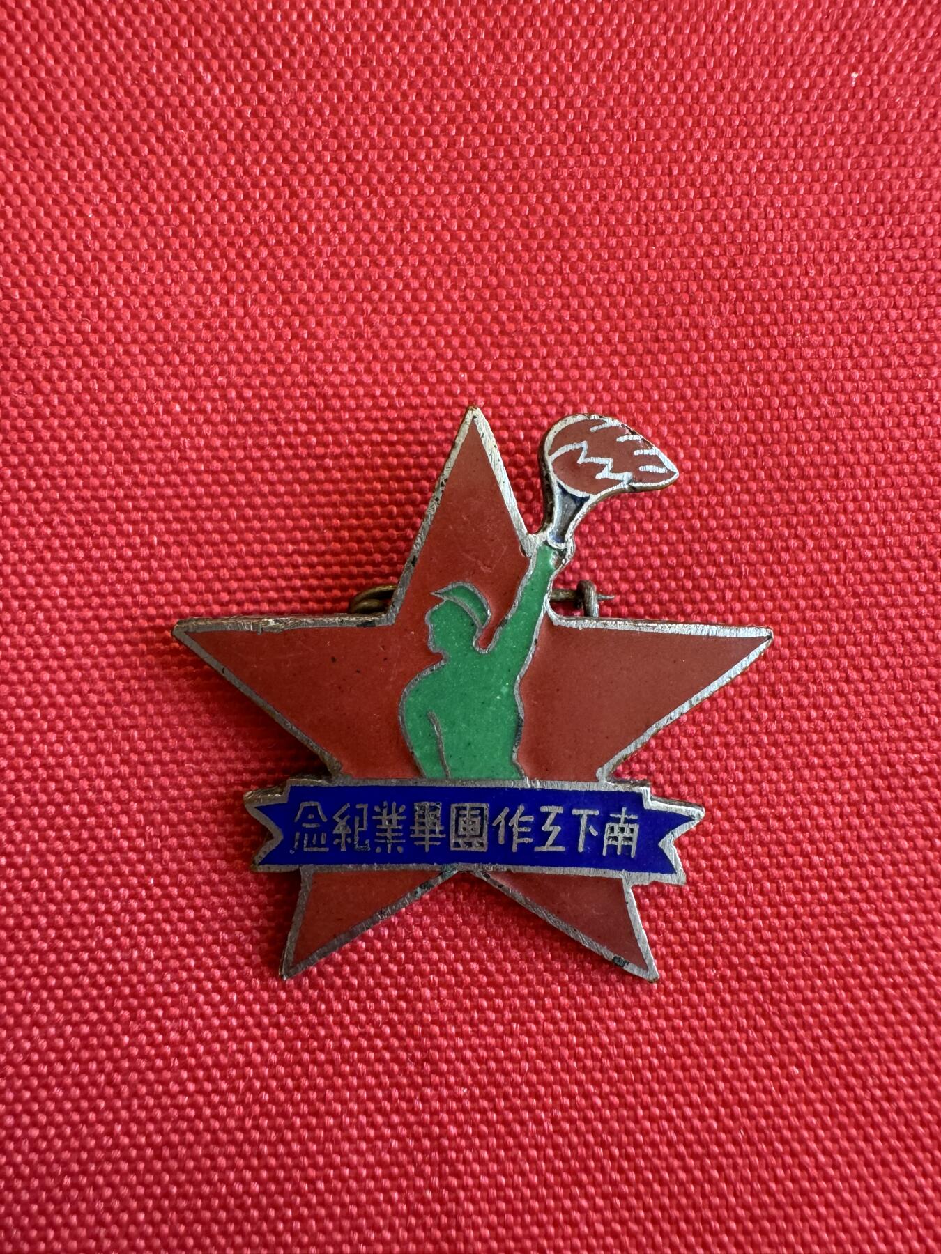 五哥徽章群   9号周二晚上八点4群联拍 铜章