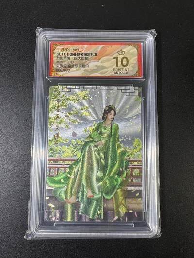 NO.17 好又多金牌大场，新店点关注不迷路！每周一站式配齐，方便凑单！（周6晚8点截拍，卖家送拍0抽成！） - 【6/30编亲签】卡德曼 烈影柔情 兰心亲签 朱佩兰 粗闪 爆金10分