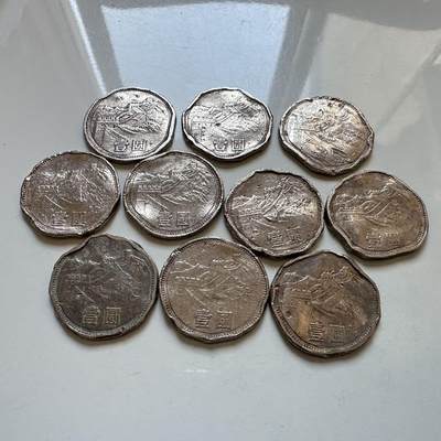 🌹外币初藏🌹🐯2025年第138场  每周二四六晚8️⃣点 接代拍 -  炮崩 1981年长城币10枚 第三组