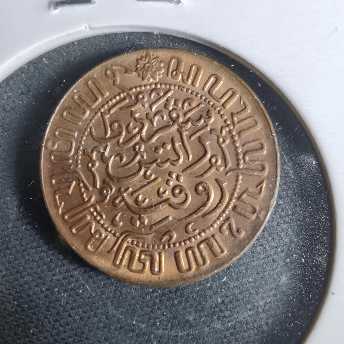 沼泽如烟--第925场 荷属东印度1945年半分