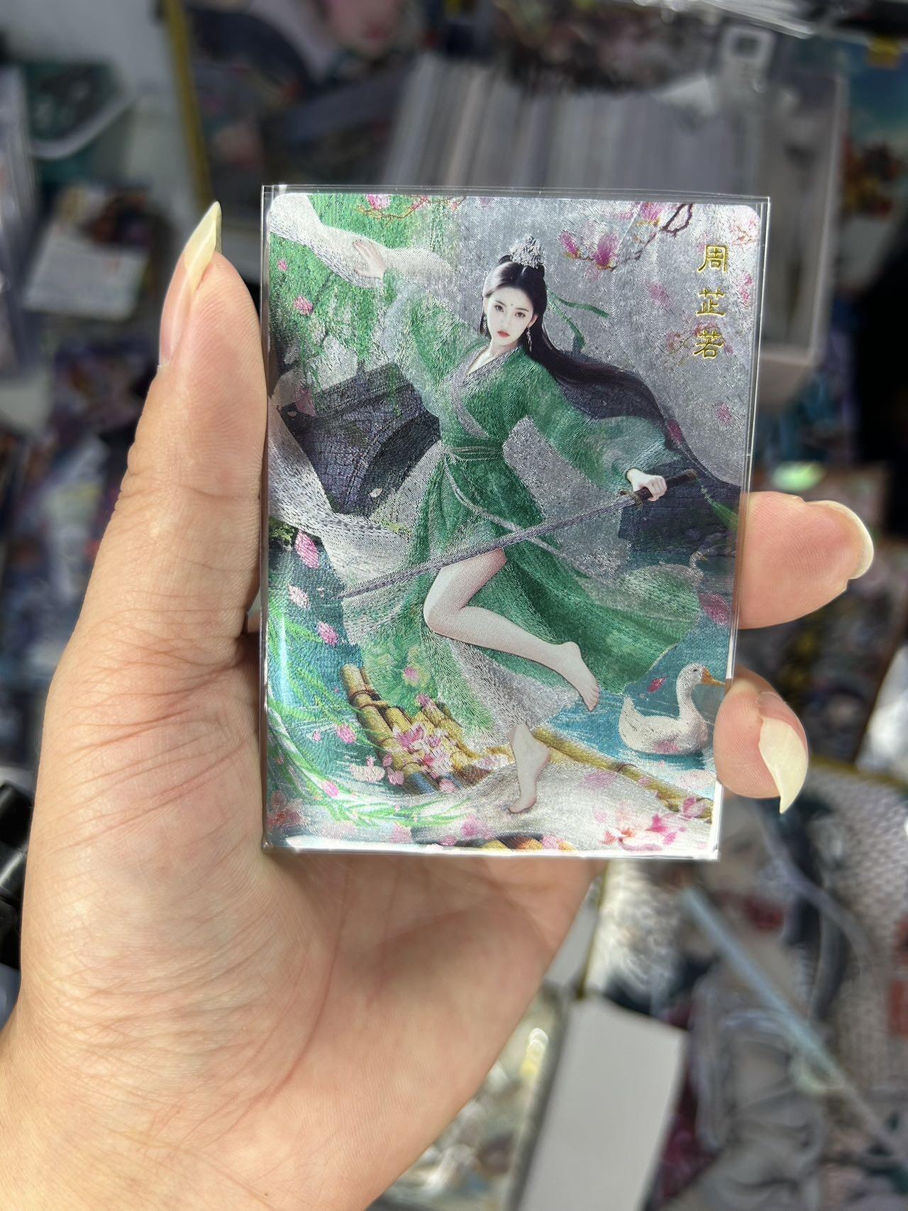 喜灰玩卡首拍第一期免佣金 神凰百剑行周芷若三渐变加人体艺术卡共四张