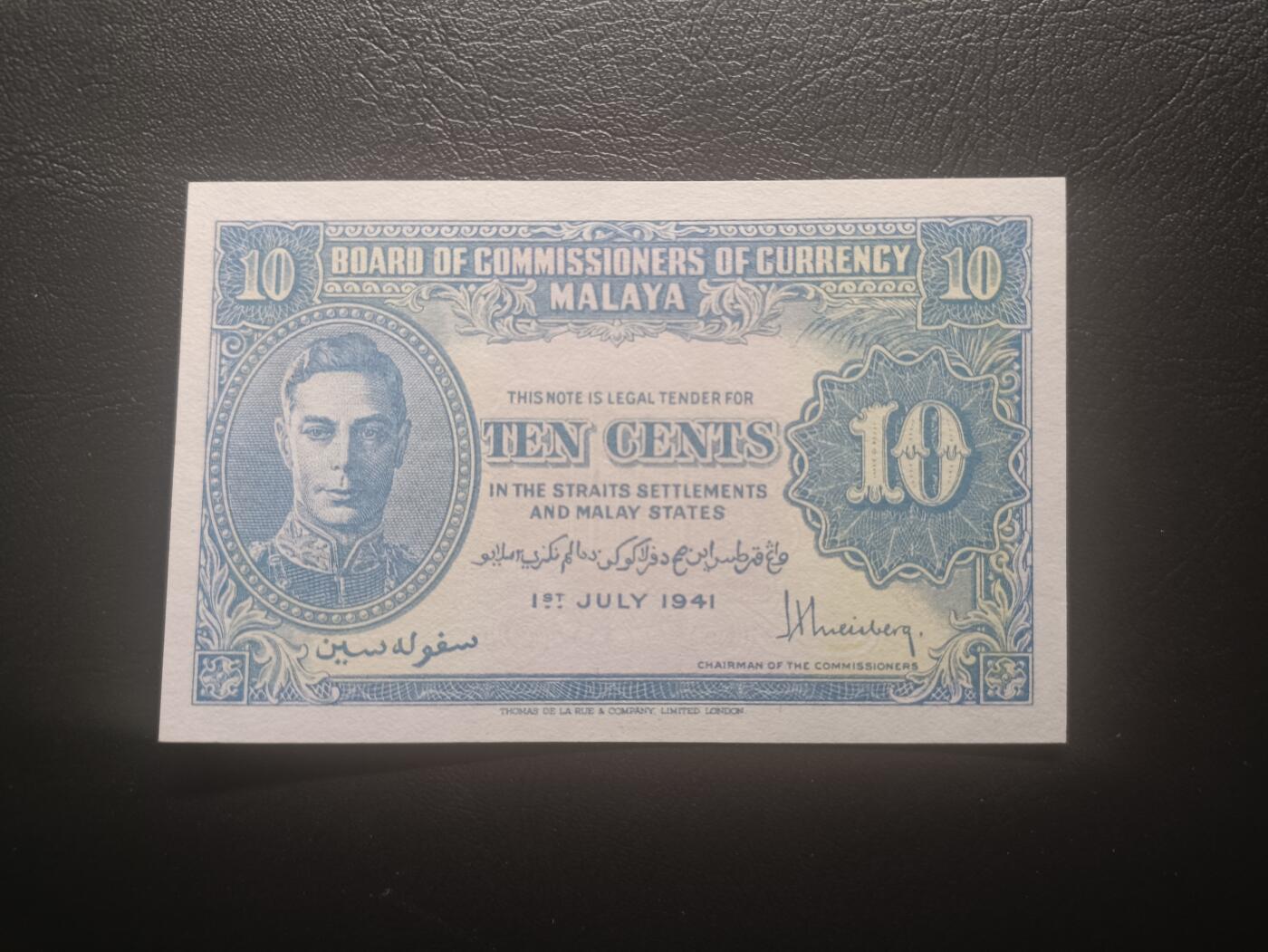 2025十二月第二期，总207期 英属马来亚1941版10分UNC，乔治六世国王，少见辅币券