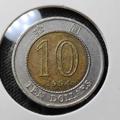 KK钱币收藏小铺 第376期  2月预留时间 周末发货 -  香港10元