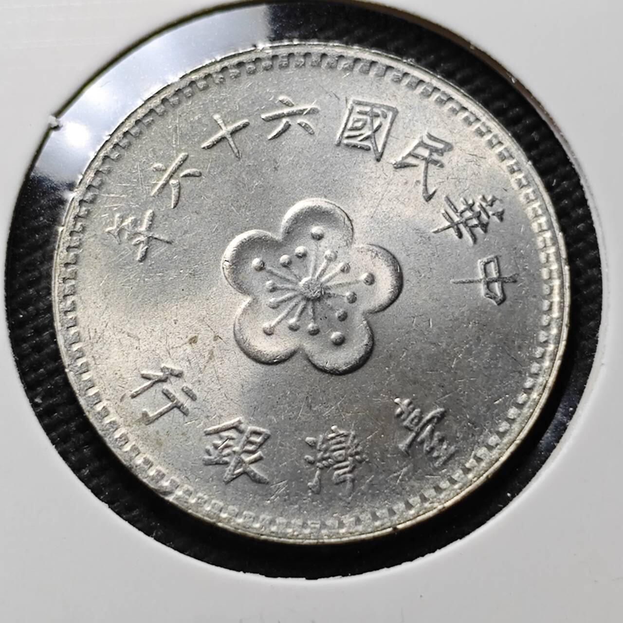 KK钱币收藏小铺 第376期  2月预留时间 周末发货  中国台湾省兰花一元 好品