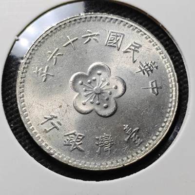 KK钱币收藏小铺 第376期  2月预留时间 周末发货 -  中国台湾省兰花一元 好品