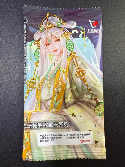 NO.17 好又多金牌大场，新店点关注不迷路！每周一站式配齐，方便凑单！（周6晚8点截拍，卖家送拍0抽成！） - 卡玩帕克 异界水浒姬 扈三娘2张 粗闪 全新未拆