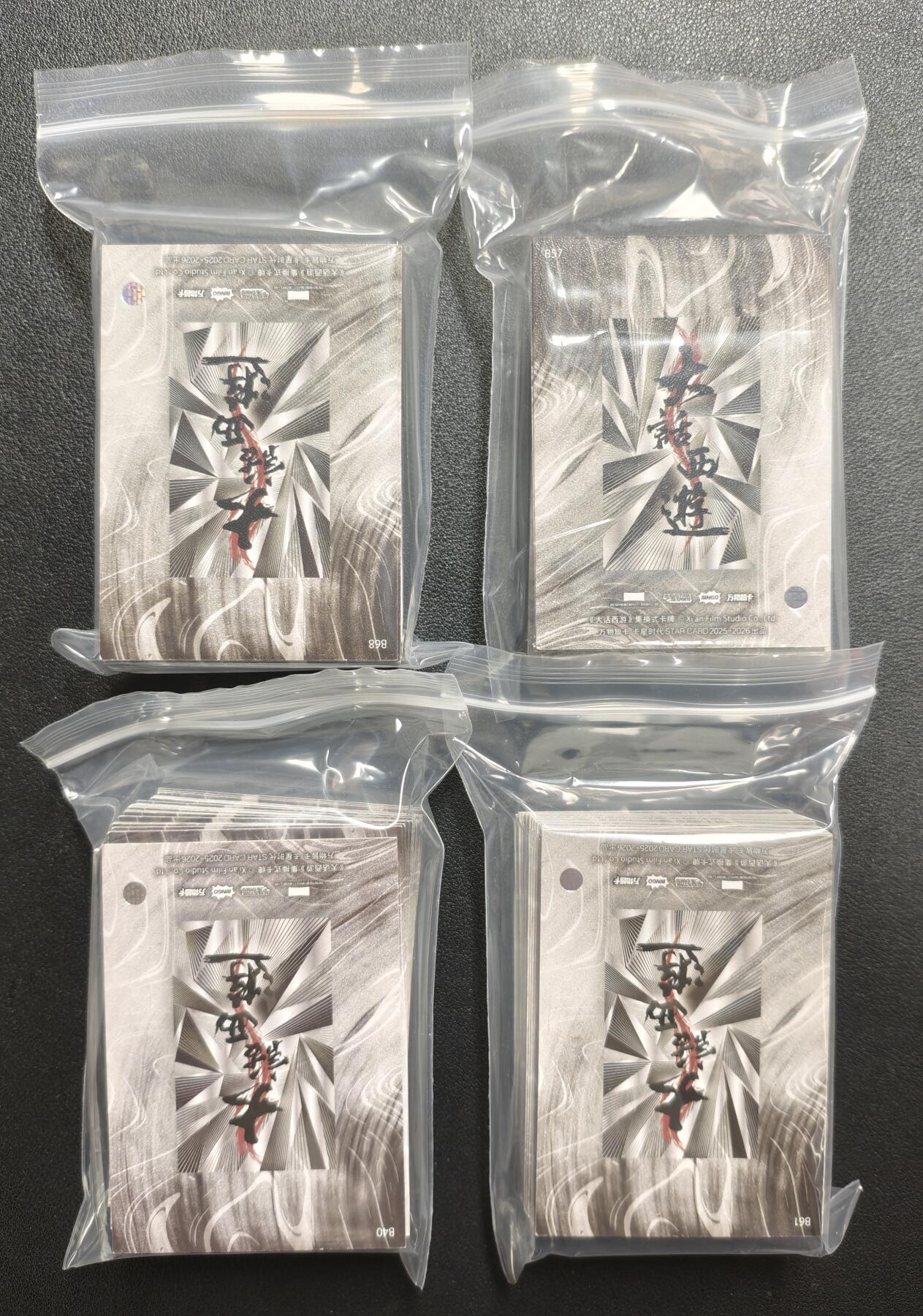 天玑星卡拍第147期《12.8周一截拍》持续收拍收评中 满赠卡需备注 卡星时代 大话西游 人物卡 四包 第四袋