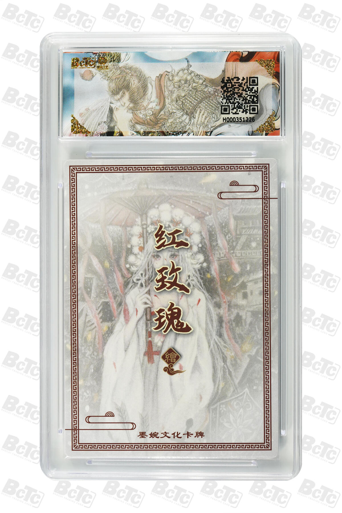 阳大大卡牌拍卖第88期（持续收拍品，周一晚上九点截拍，进群福利早知道） 墨婉文化 乾坤未定系列 红玫瑰 执伞虞姬 226