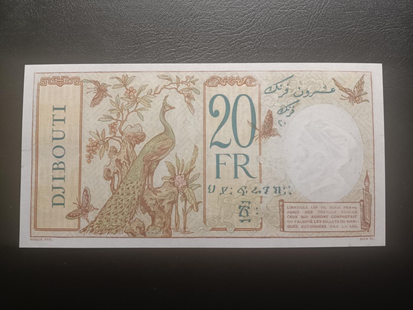 2025十二月第二期，总207期 法属索马里兰1936版20法郎AUNC有针孔裂口，吉布提地名，法国人格化象征“玛丽安娜”和孔雀，稀有品种之一