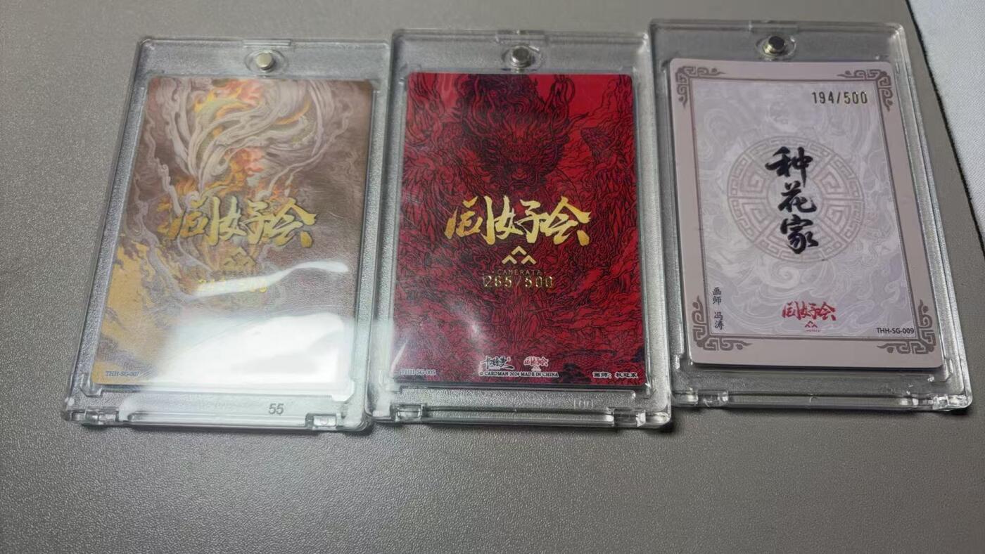 秋萤阁第36期 (12月10日周三晚上21点截拍，欢迎竞拍)  同好会群卡三联 500编