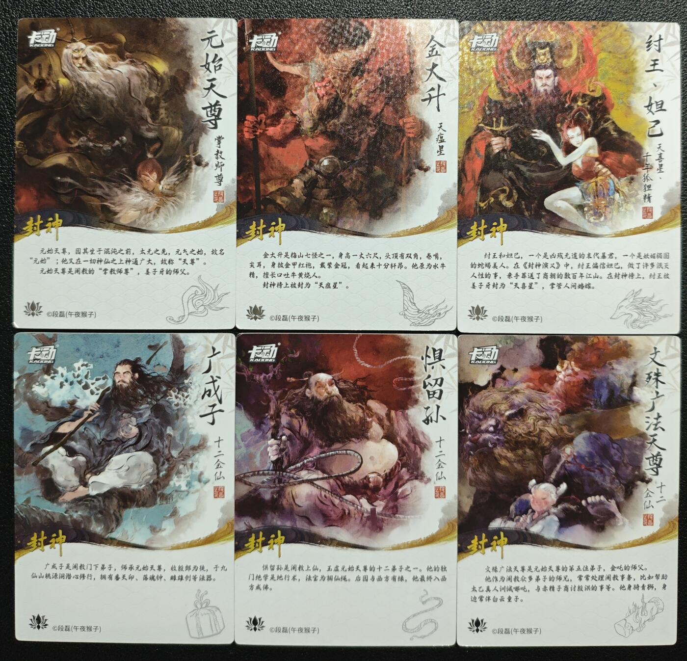 天玑星卡拍第147期《12.8周一截拍》持续收拍收评中 满赠卡需备注