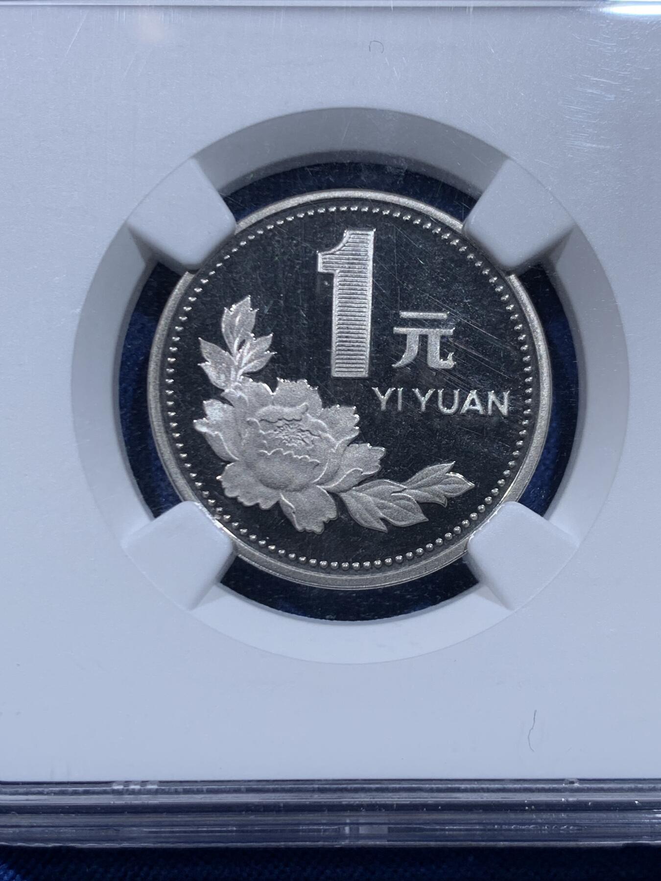 《竞宝斋》第446场 周日，周一，2场连拍 （全场包邮） NGC PF67UC 中国1998年牡丹1元精制币 67分好品