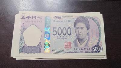 世界钱币～微拍第219期暨2025年第59期  老库存低价起拍 - 2024年日本5000元 AAAA冠全新绝品无47尾号6652（九月份进货近百张无47，目前只剩最后12张全部上拍。卖完后最快就得明年才会有货了）
