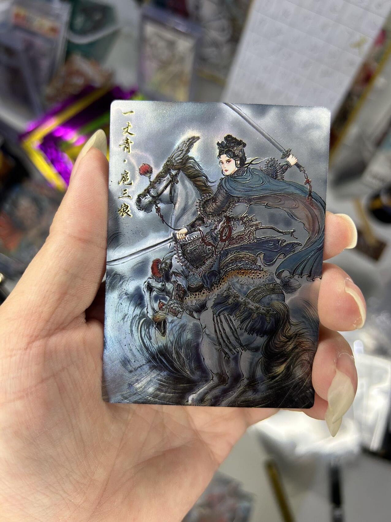 喜灰玩卡首拍第一期免佣金 齐卡涌喆五虎加梓墨三娘光刻一套6张