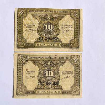 各国外币第101期 - 东方汇理银行一毛2张