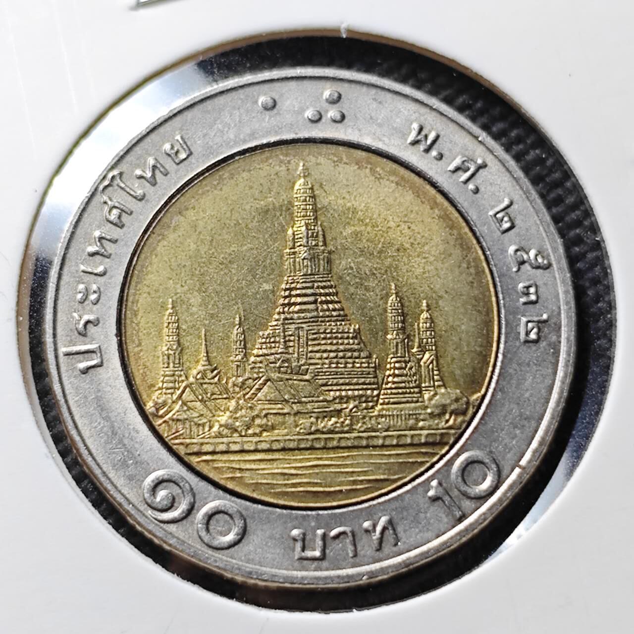 KK钱币收藏小铺 第376期  2月预留时间 周末发货  泰国双色币 好品