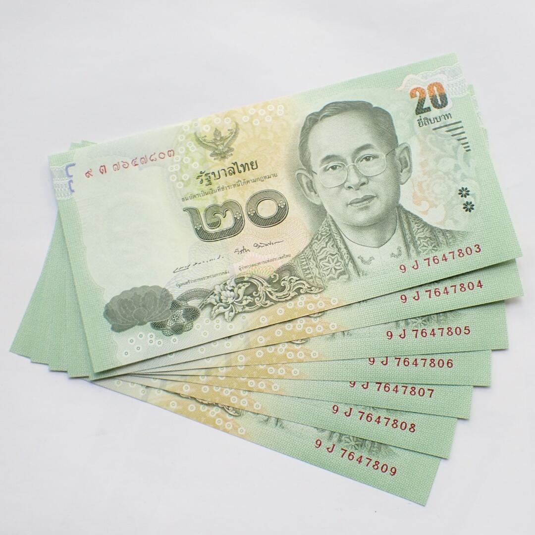 古楚泉社世界钱币专场NO.2