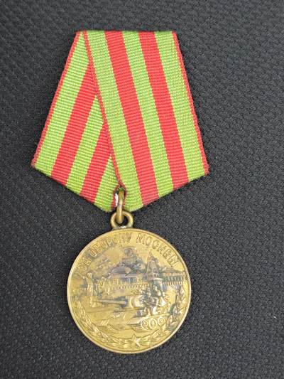 各国勋章奖章拍卖第45期 - 苏联保卫莫斯科奖章，1944年颁发