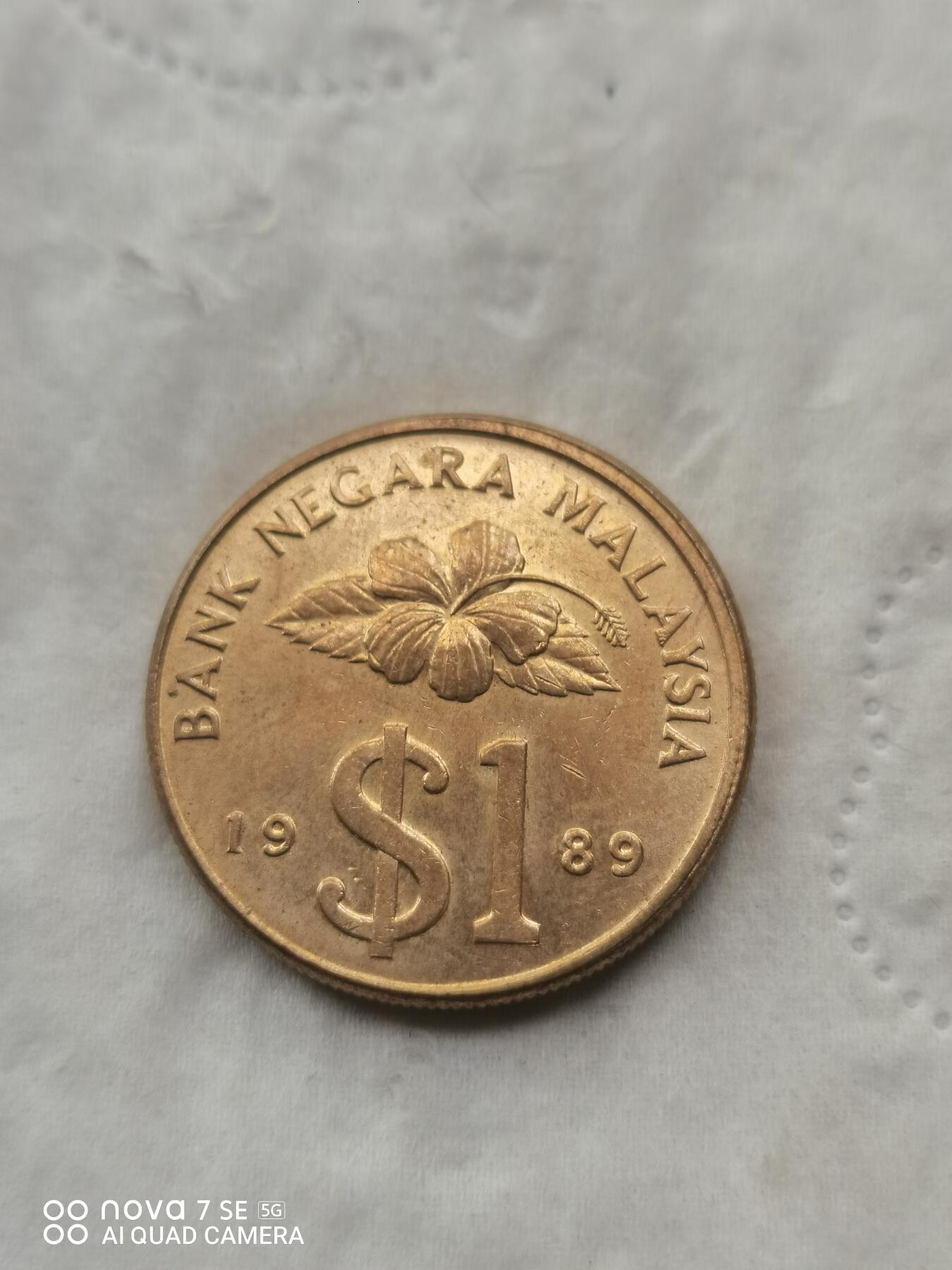 外国硬币 89年马来西亚1令吉