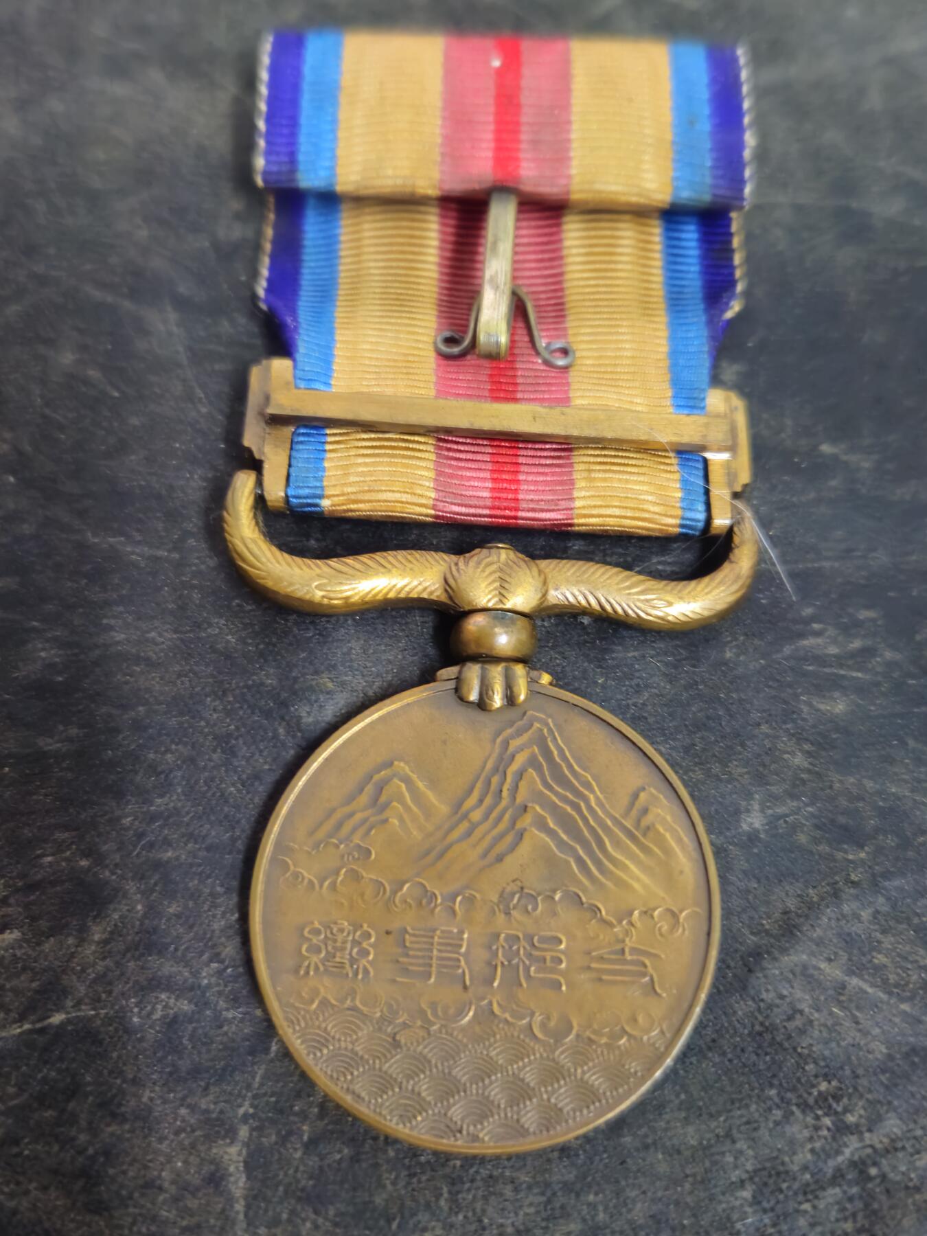 各国勋章奖章拍卖第45期 日本事变从军记章