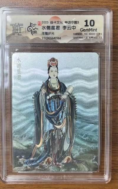 NO.17 好又多金牌大场，新店点关注不迷路！每周一站式配齐，方便凑单！（周6晚8点截拍，卖家送拍0抽成！） 焱卡 神话3 李云中 水德星君 浮雕折光 10G