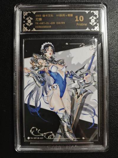 天玑星卡拍第147期《12.8周一截拍》持续收拍收评中 满赠卡需备注 - 焱卡文化 Art系列✘毒瘤 无锋 159/199 CCG10