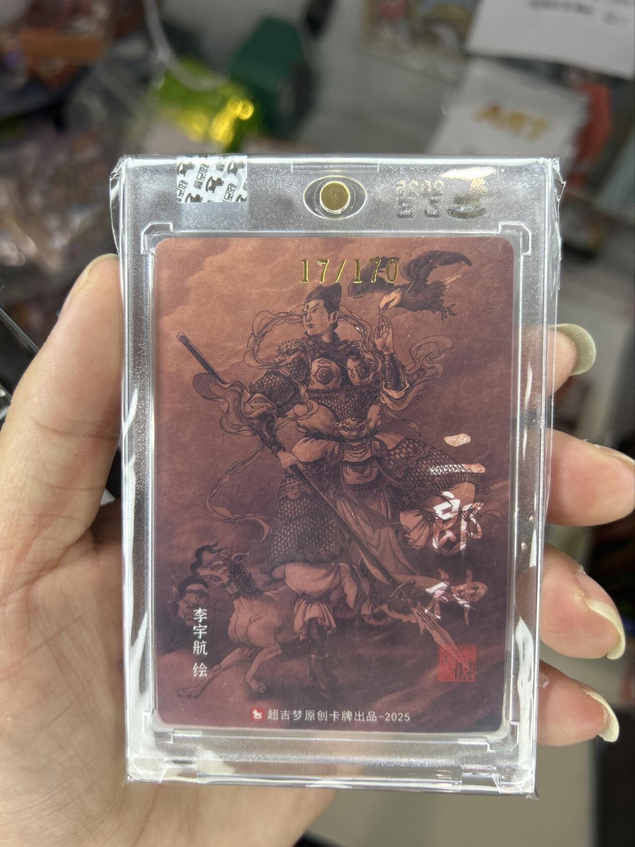 喜灰玩卡首拍第一期免佣金 超级梦特卡李宇航二郎神官封亲签卡