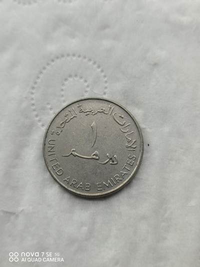 外国硬币 - 阿联酋1迪拉姆