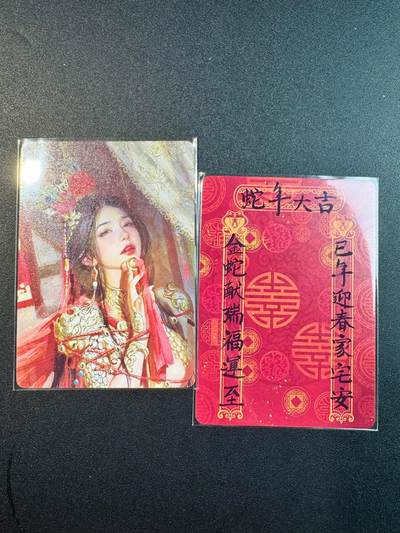 NO.17 好又多金牌大场，新店点关注不迷路！每周一站式配齐，方便凑单！（周6晚8点截拍，卖家送拍0抽成！） - 燎原卡牌 捆绑扈三娘+罐儿姐蛇年贺卡