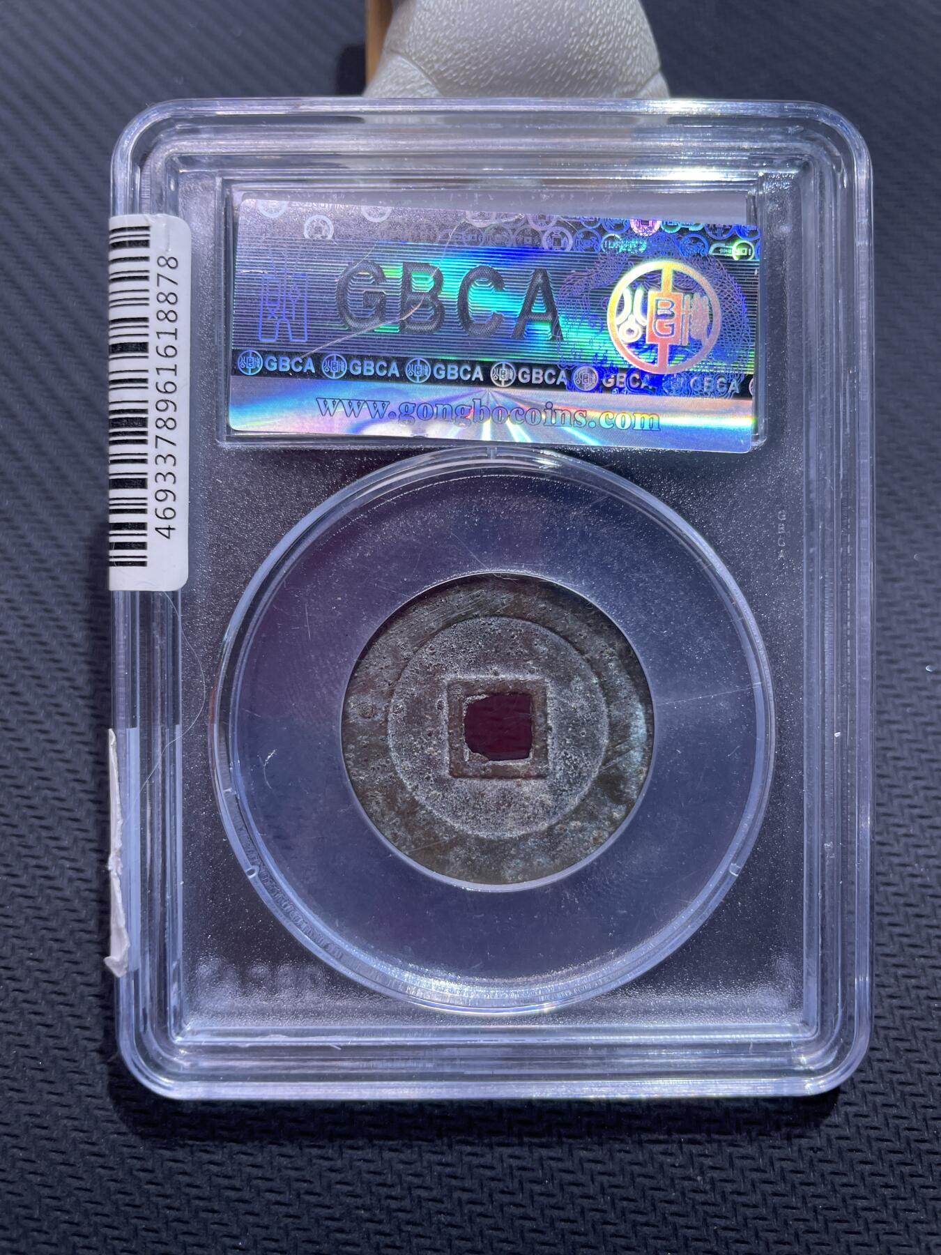 捡漏专场 明-崇祯通宝京版大样