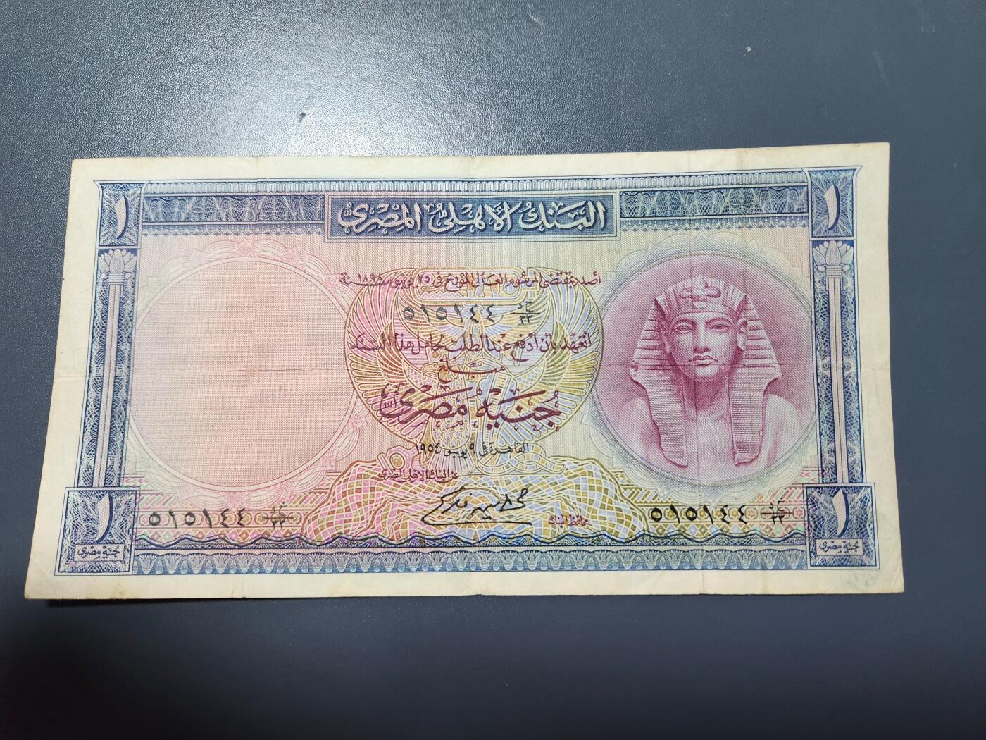 12月10号晚上8点 外国纸币自动截拍第71场 埃及1镑 稀少版本