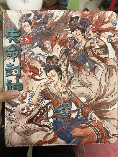 喜灰玩卡首拍第一期免佣金 - 超级梦天命封神卡册（不含卡页和卡）