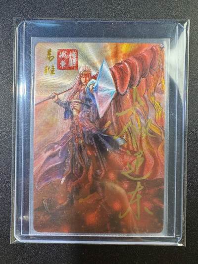 NO.17 好又多金牌大场，新店点关注不迷路！每周一站式配齐，方便凑单！（周6晚8点截拍，卖家送拍0抽成！） - 【亲签卡】昆仑万象 权迎东亲签 姜维 粗闪