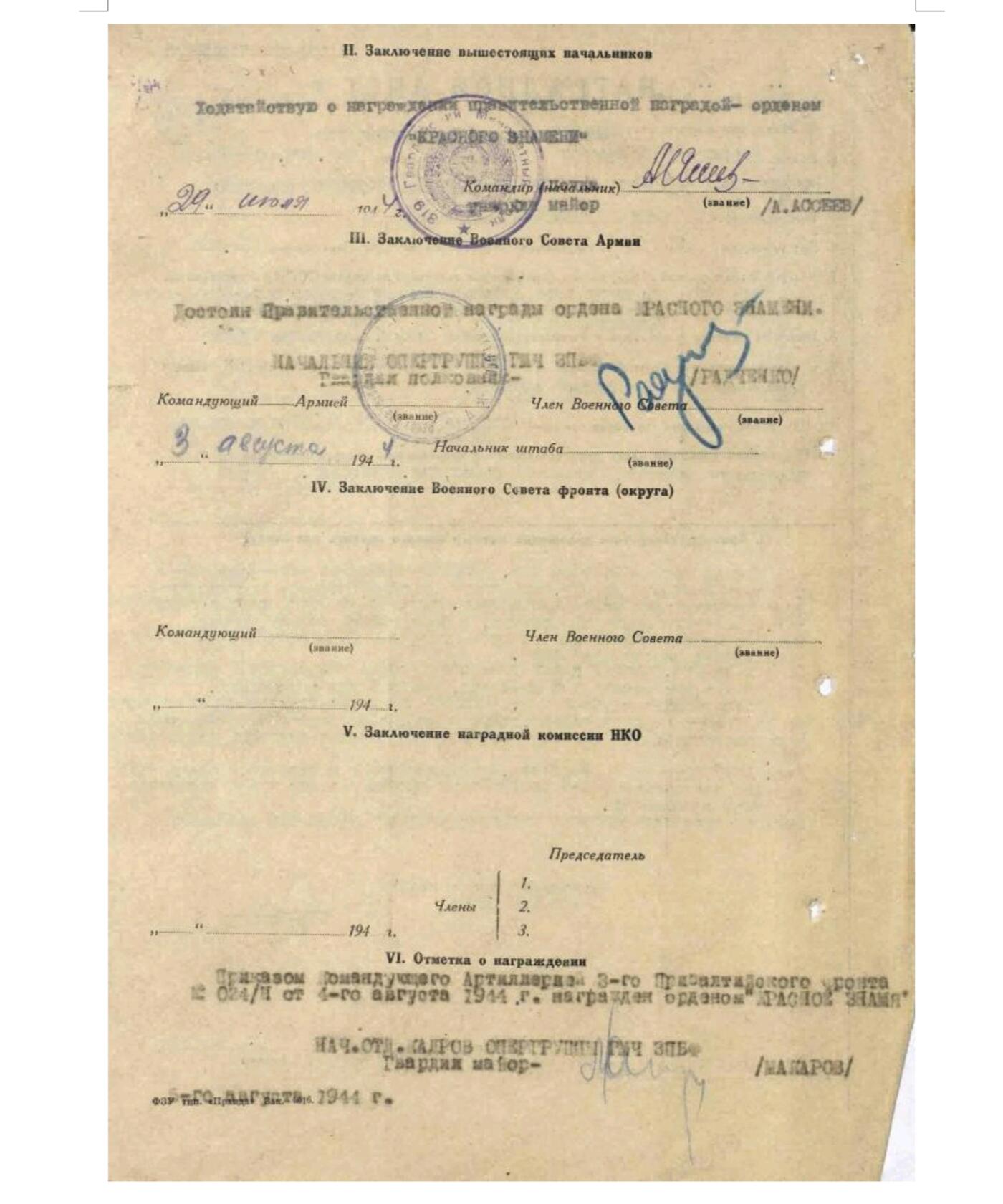 各国勋章奖章拍卖第45期 苏联红旗勋章103474号，1944年授予指挥炮兵消灭600名德军，并亲自开枪消灭8名德军的上尉