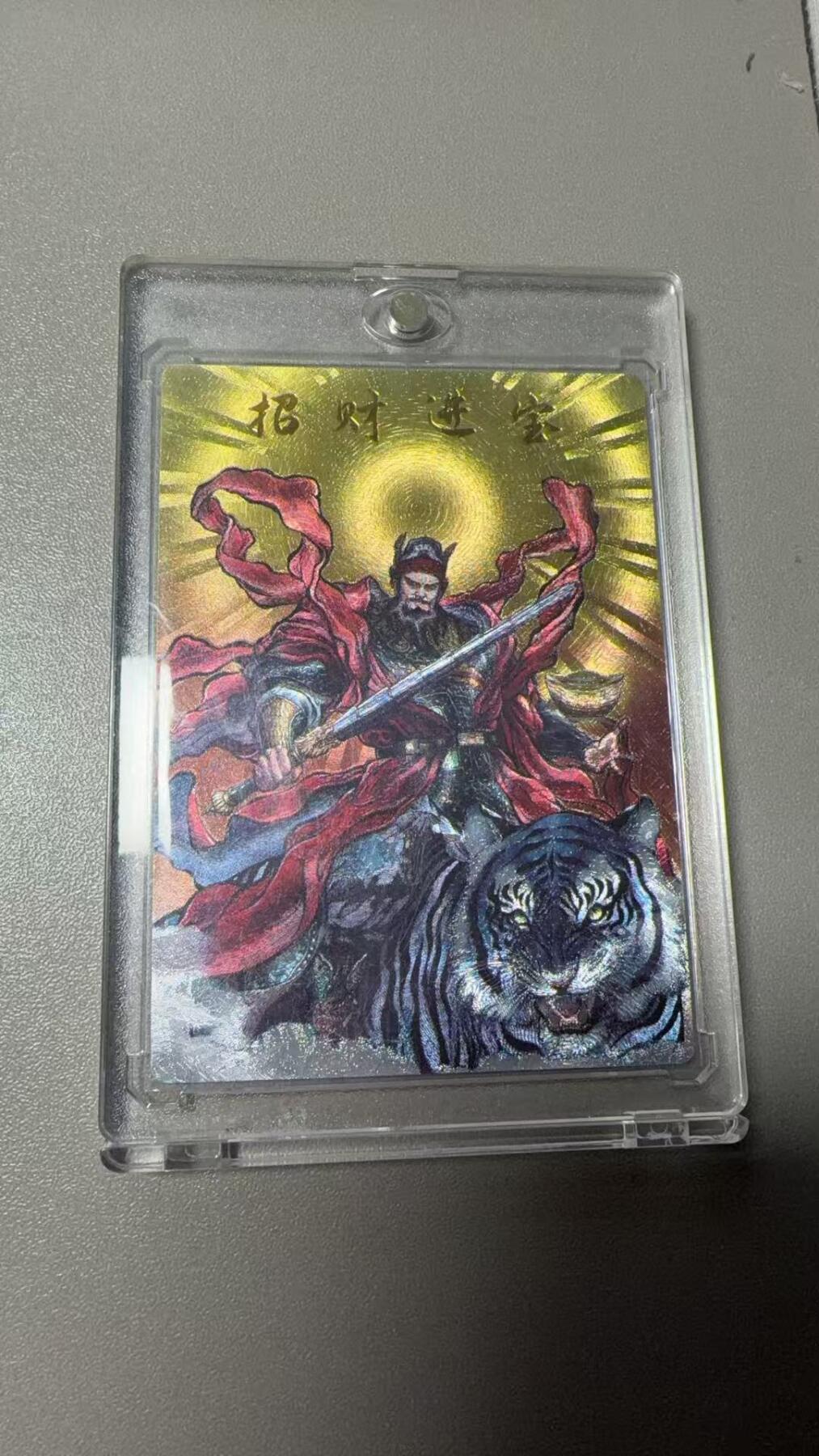 秋萤阁第36期 (12月10日周三晚上21点截拍，欢迎竞拍)  寸草不生扫货团团卡 OG赵公明 98/100 好号