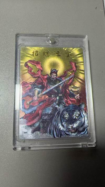 秋萤阁第36期 (12月10日周三晚上21点截拍，欢迎竞拍)  - 寸草不生扫货团团卡 OG赵公明 98/100 好号