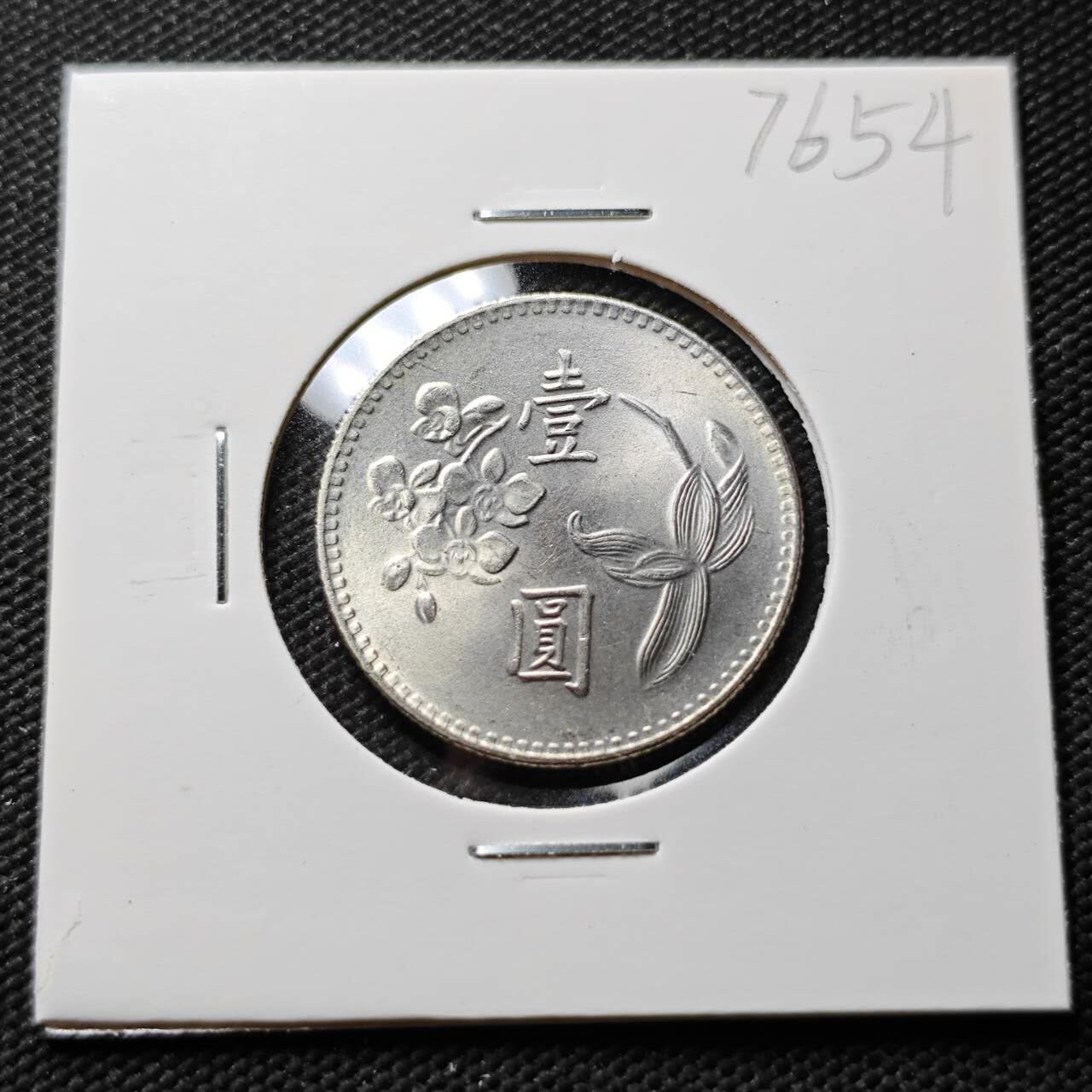 KK钱币收藏小铺 第376期  2月预留时间 周末发货  中国台湾省兰花一元好品