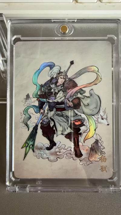 秋萤阁第36期 (12月10日周三晚上21点截拍，欢迎竞拍)  - 【闪彩】万享杨戬 高飞